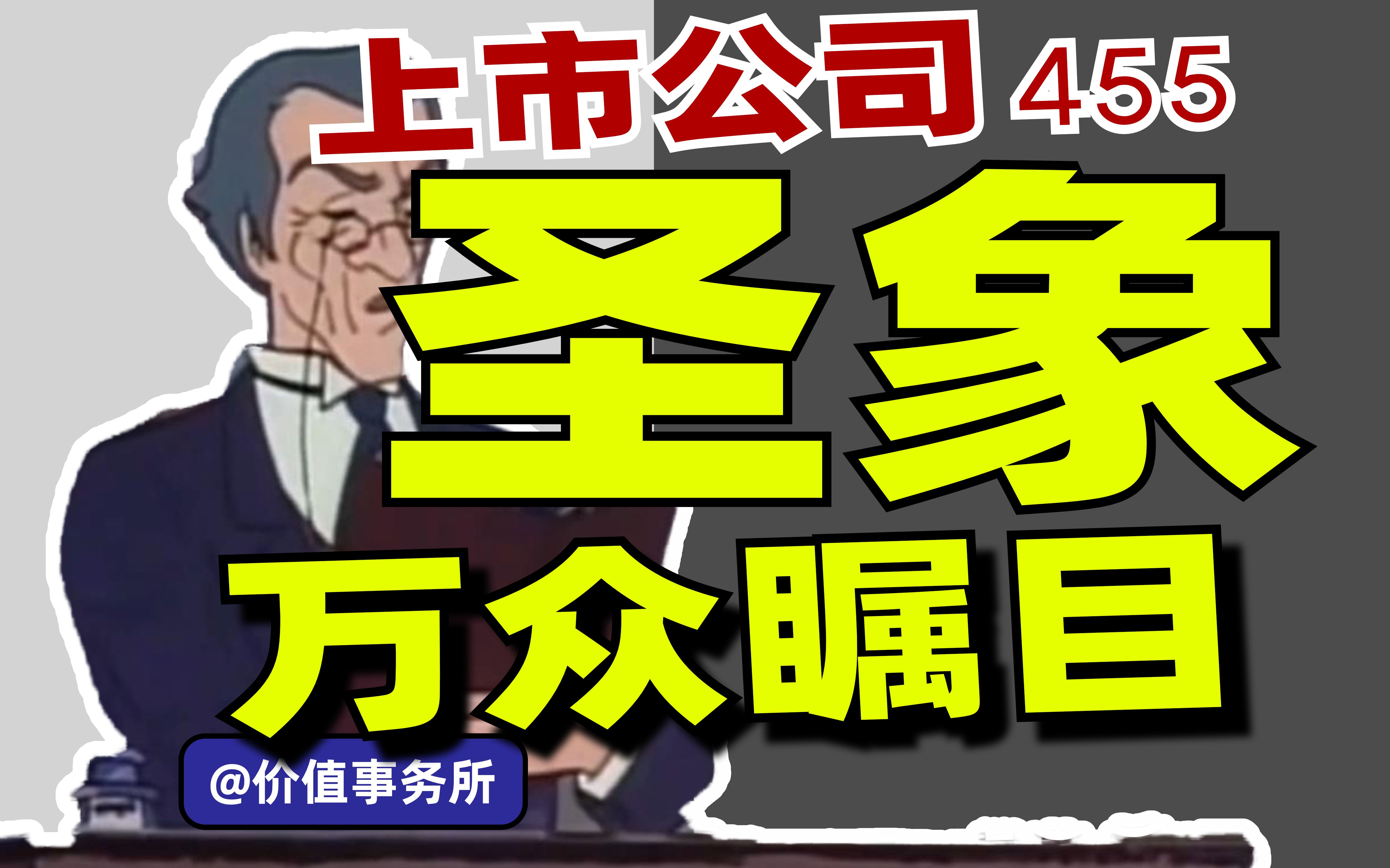 十万火急,万众瞩目的大亚圣象3季报解读来了!究竟是好是坏?哔哩哔哩bilibili