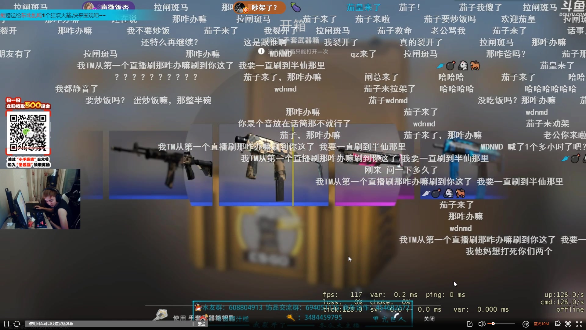 csgo冬瓜强vs半仙史诗级rap现场那咋办嘛