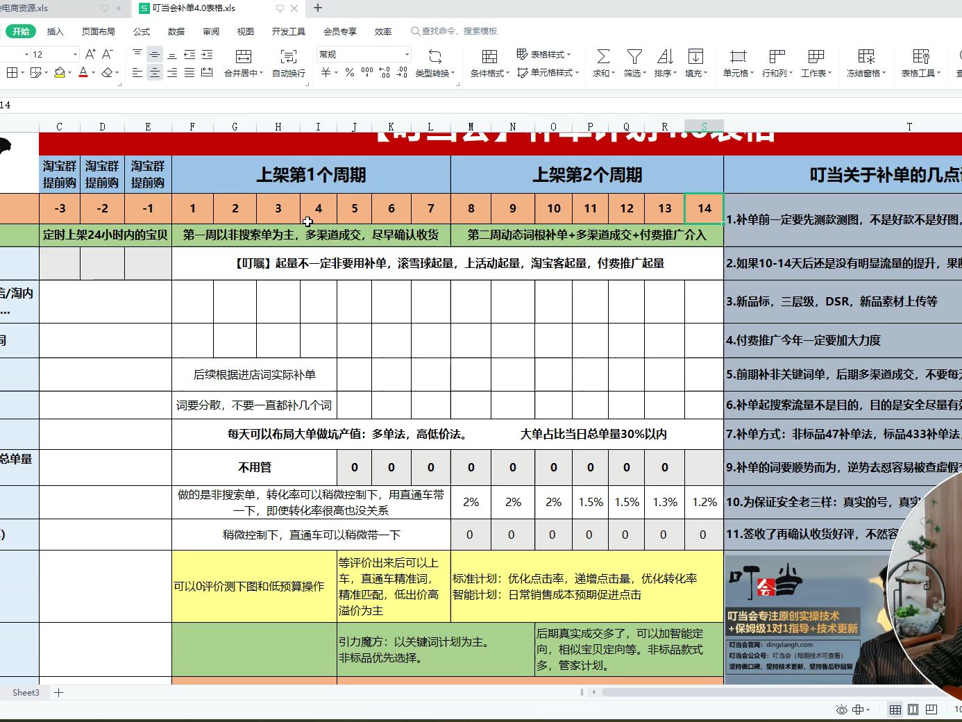 07.【补单数据】入池+搜索点击率+搜索转化率哔哩哔哩bilibili