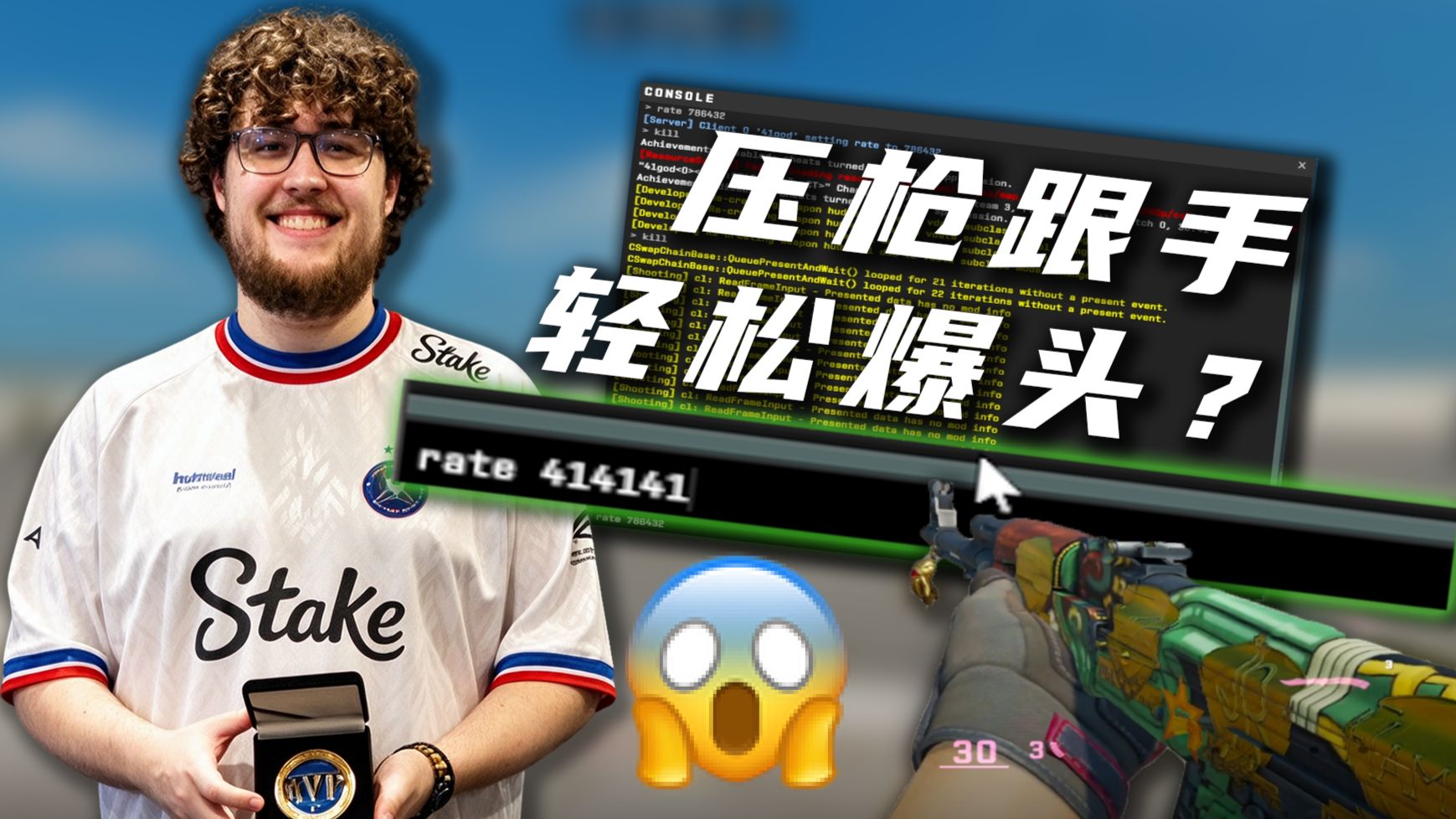 【CS2】只需控制台输入这串指令就能轻松压枪随便爆头???