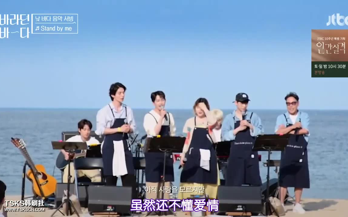 [图]爷青回 期盼已久的大海 Stand By Me 花样男子OST