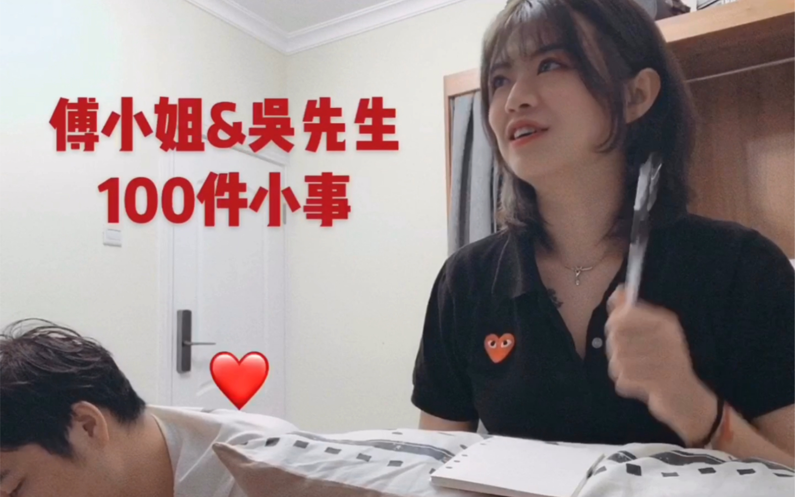 [图]Vlog_ 做完这100件小事，我们就结婚吧？