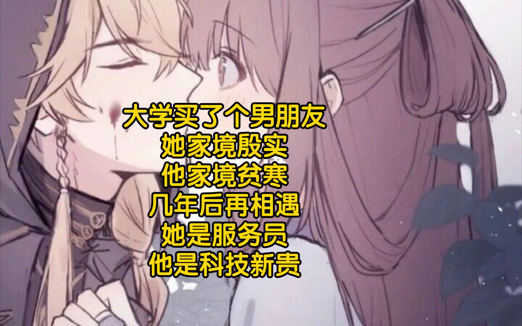 推推推推,破镜重圆的爽文.书名《安安爱爱》.哔哩哔哩bilibili