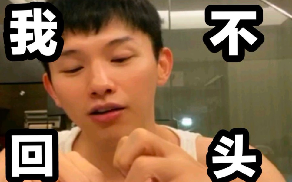 oo赖合成先生712的直播录屏有关田原皓和感情的部分cut