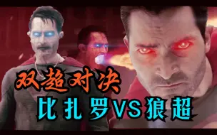 Download Video: 【超人】这位导演生怕别人看不出他是扎导的粉丝