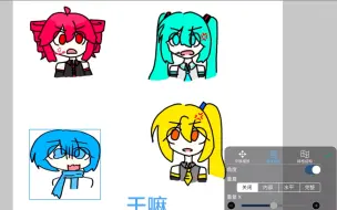 “初音未来给我道歉”