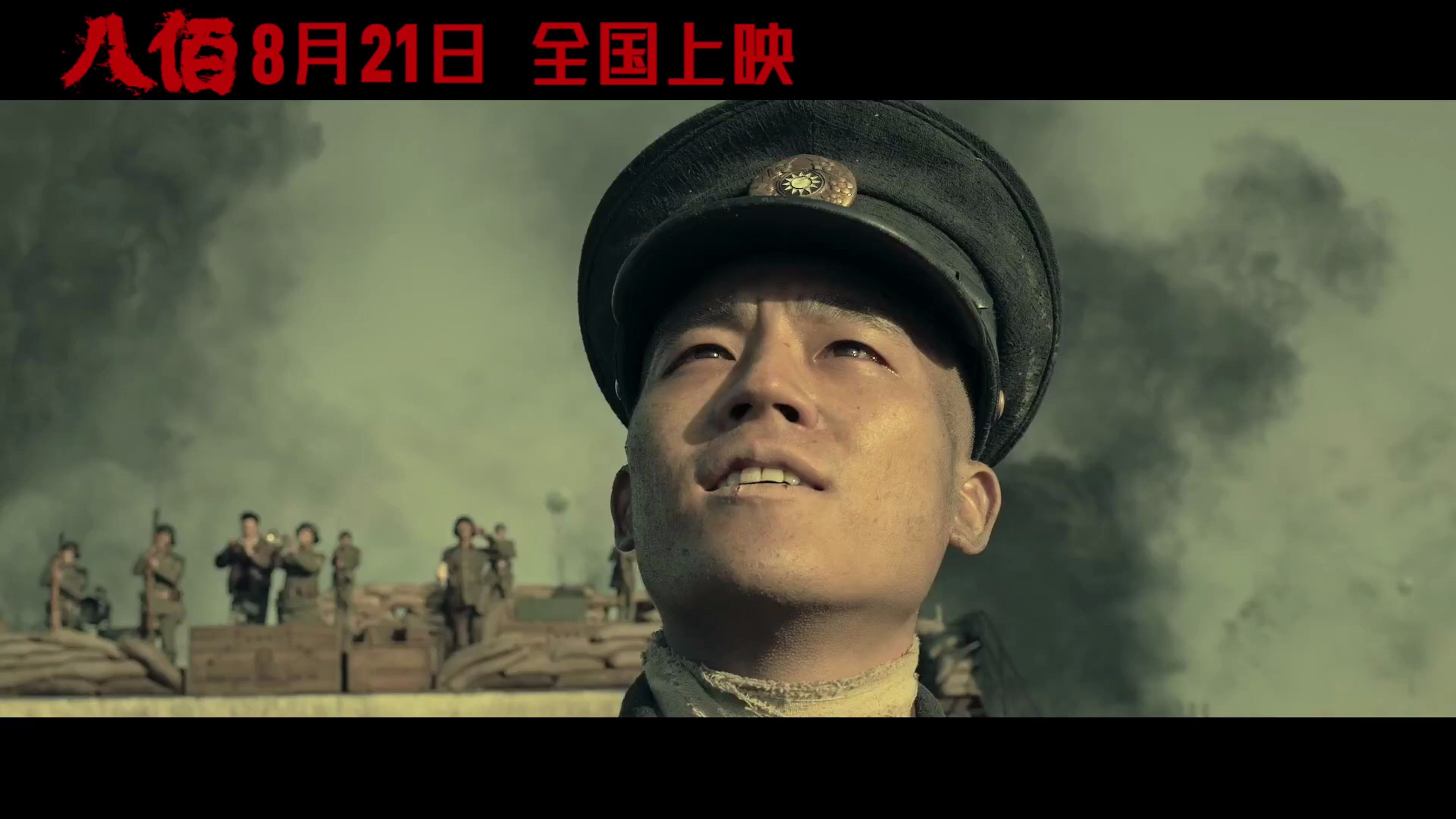 虐哭硬汉四行仓库保卫战八佰战火英雄版特辑