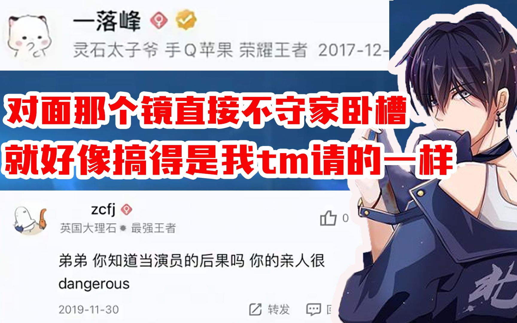 北慕直播谈到镜演员事件我怀疑我开了延迟两分钟很有可能也被狙了