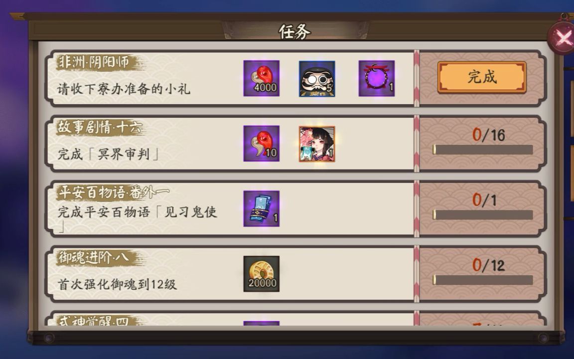 【阴阳师】毫无防备就获得了月见黑!月见黑后77抽!哔哩哔哩bilibili