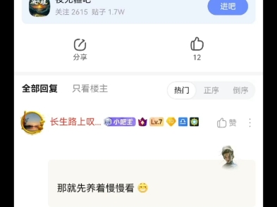 8u锐评辰东新书《夜无疆》:怎么说呢,我就是提不起兴趣看.