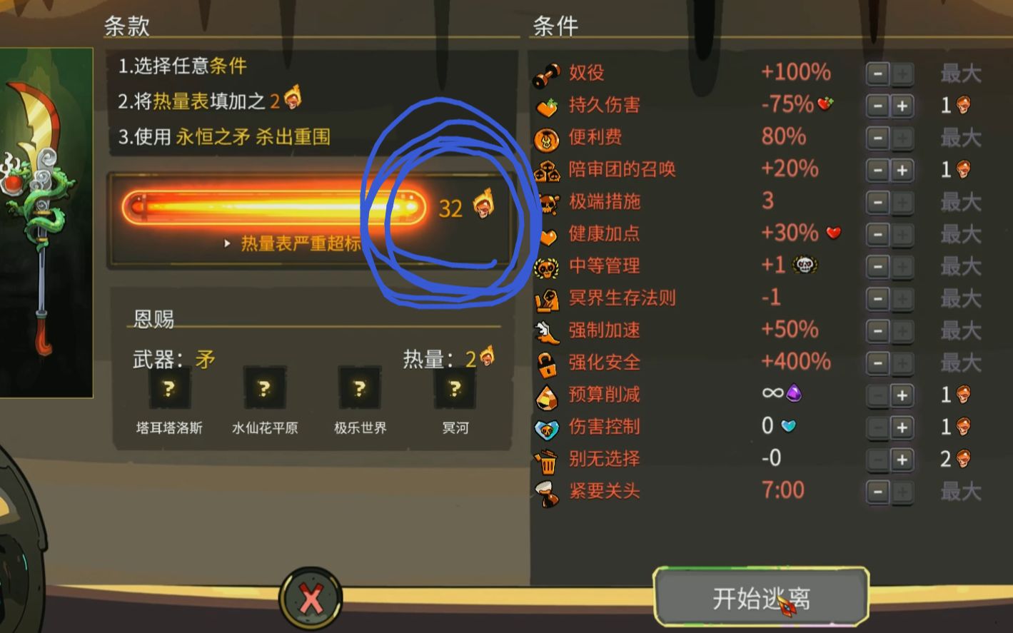 hades关刀强无敌碾压32热度限时7分矛4关羽形态22分钟通关
