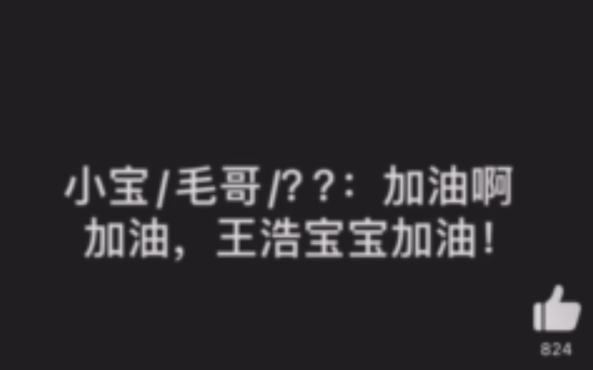 TF三代张泽禹和其他成员说脏话视频完整版+对话文字版哔哩哔哩bilibili