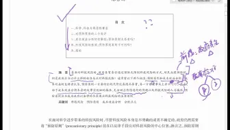 【文献阅读】法学博士生手把手教你读法学文献阅读