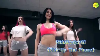 Download Video: 【荷东猛士的士高】Various Artists《Pick Up The Phone》好听忘不了