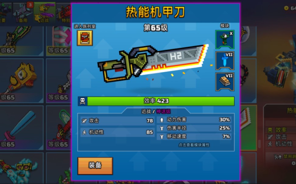 包含3d像素射击破解版无限金币钻石免费下载的词条