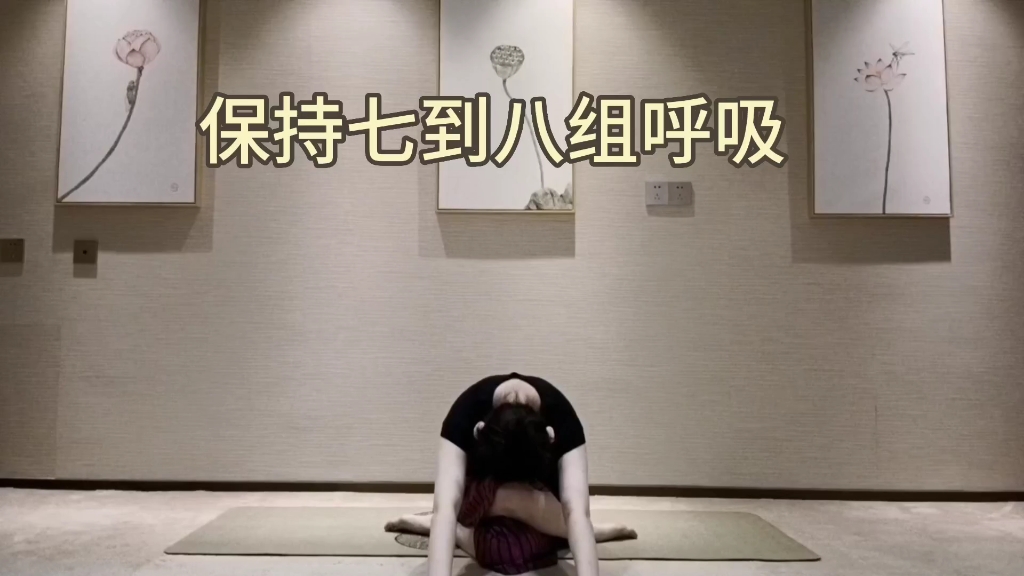 阴瑜伽全鞋带式,一招教你瘦腿,滋养女性子宫盆腔