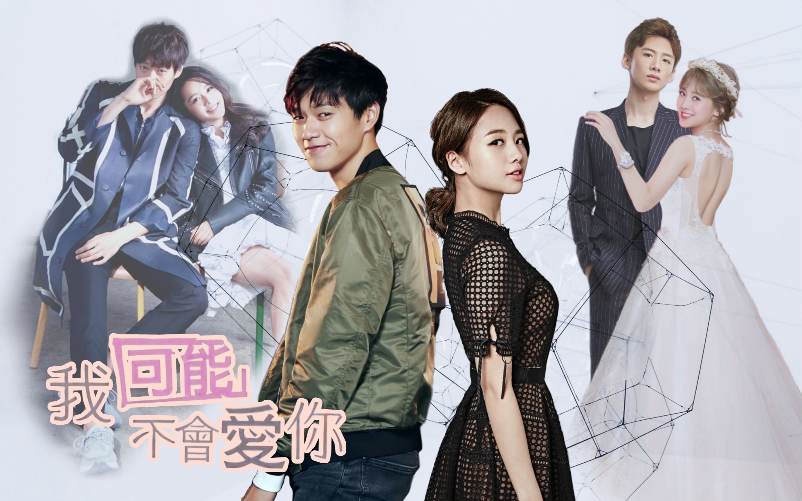 我可能不会爱你鬼魏魄魄清新不怕岁月变迁只要你在我身边cp乱炖