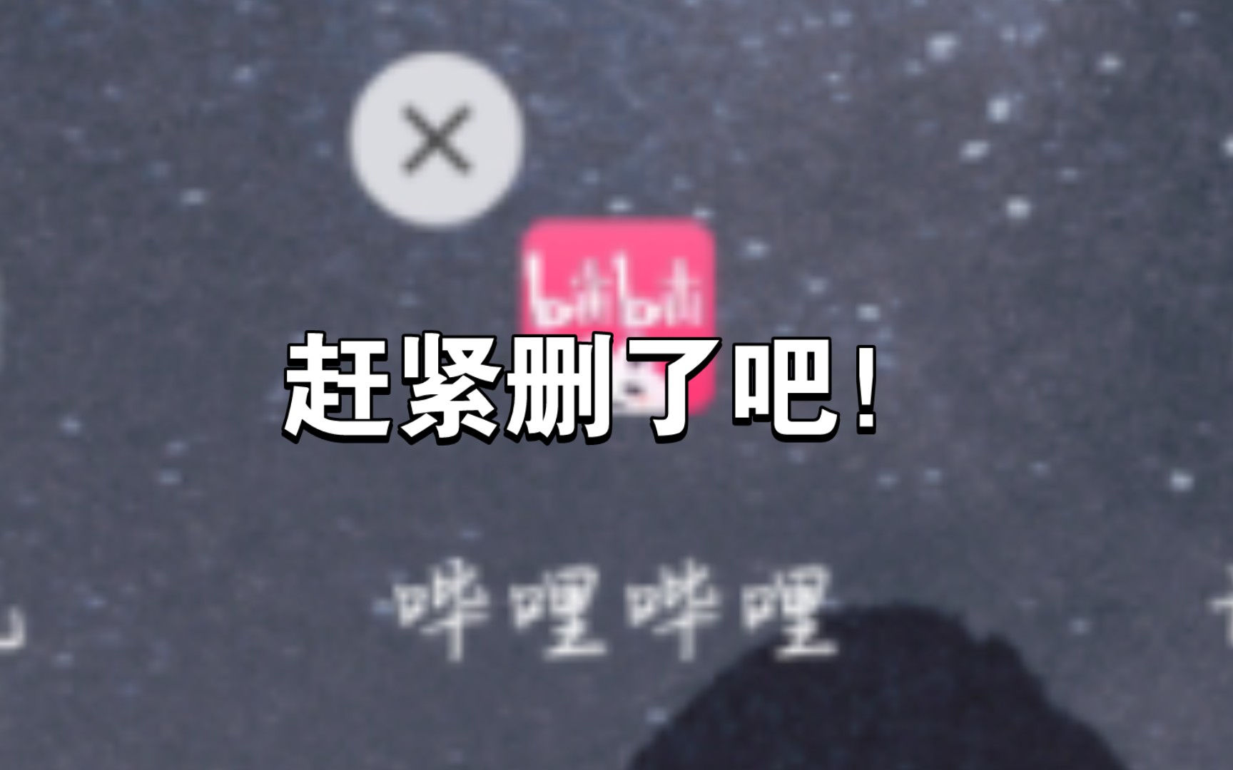 国际版B站下载教程哔哩哔哩bilibili