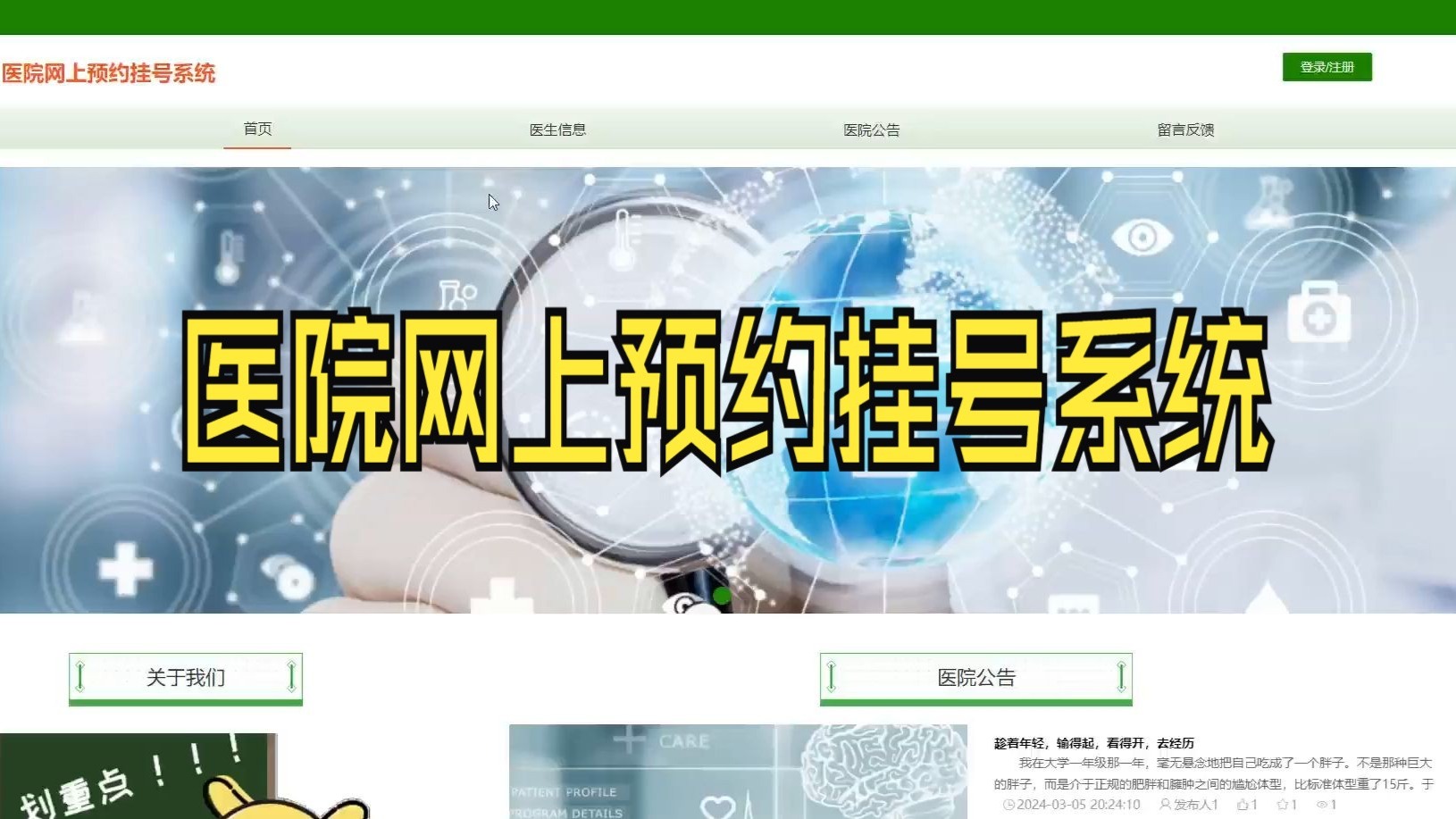 代理挂号网站哪个好一点_代理挂号是怎么做到的