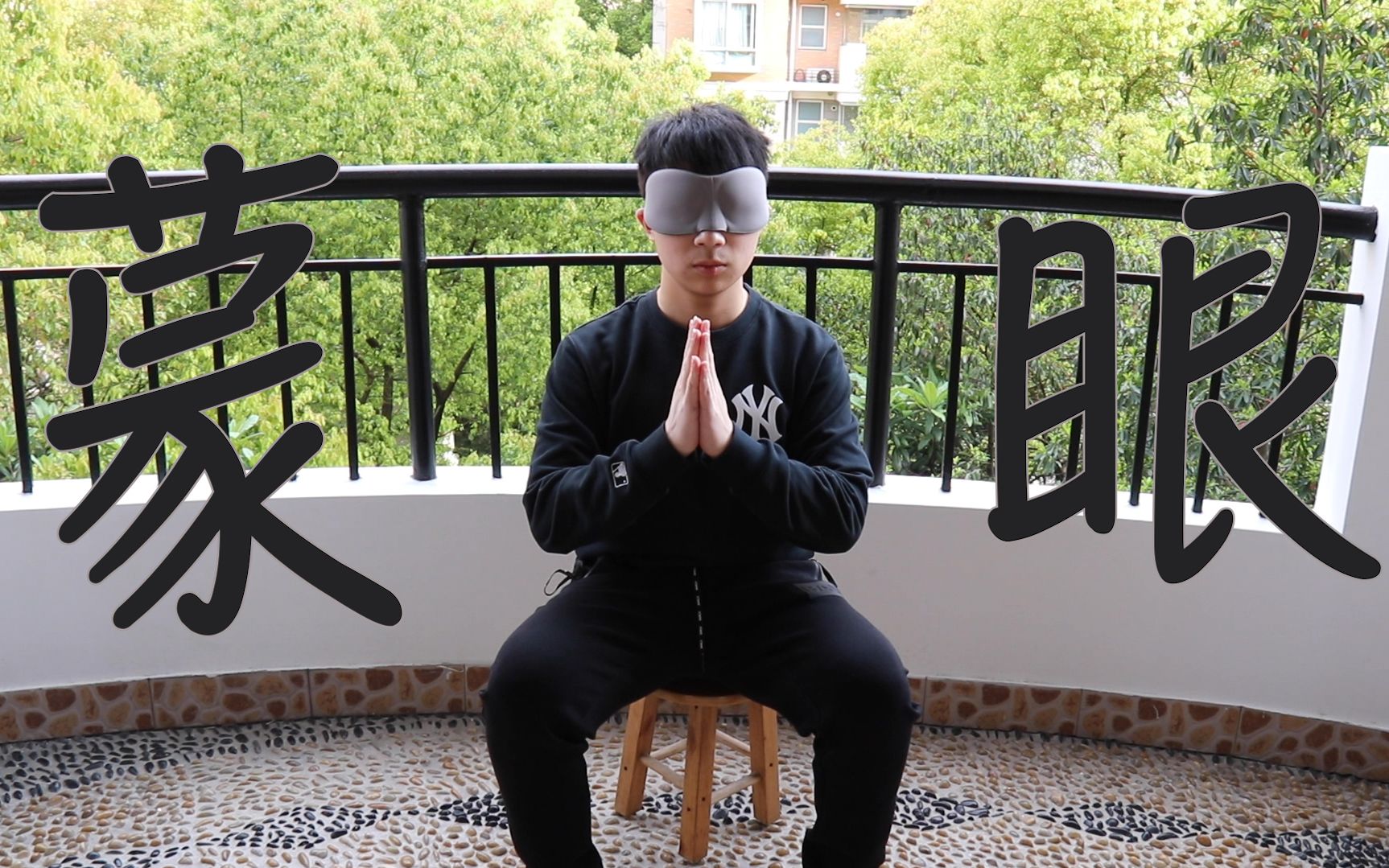 蒙眼挑战19阶尤克里里