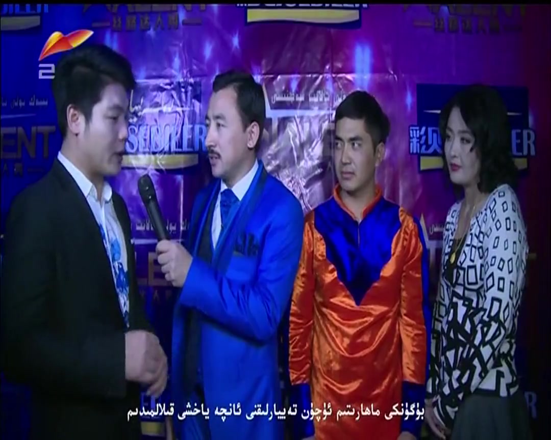 丝路达人秀 talanit sehnisi 第二季 第33期_哔哩哔哩_bilibili