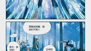 斗破苍穹漫画哔哩哔哩bilibili