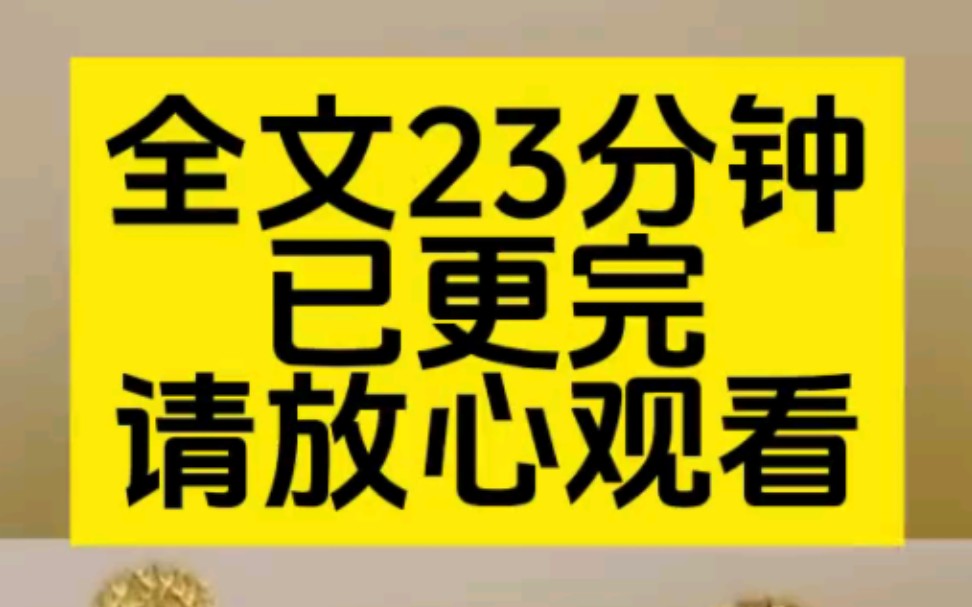 【全文已更完】我穿成了病娇反派的白月光,此时的反派还只是个可爱的奶娃娃,正对着我甜甜的笑,我被萌的一塌糊涂!当即发誓: 什么竹马敌不过天降,...