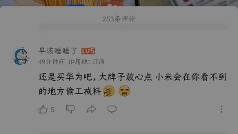 [图]华为问题反馈视频评论区现状