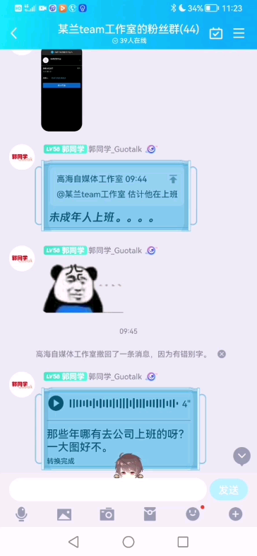 关于某高124事件的经过哔哩哔哩bilibili