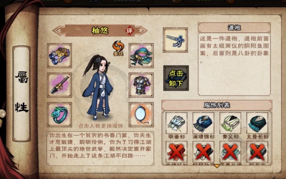 活动作品烟雨江湖叛门泠月的枯骨日常