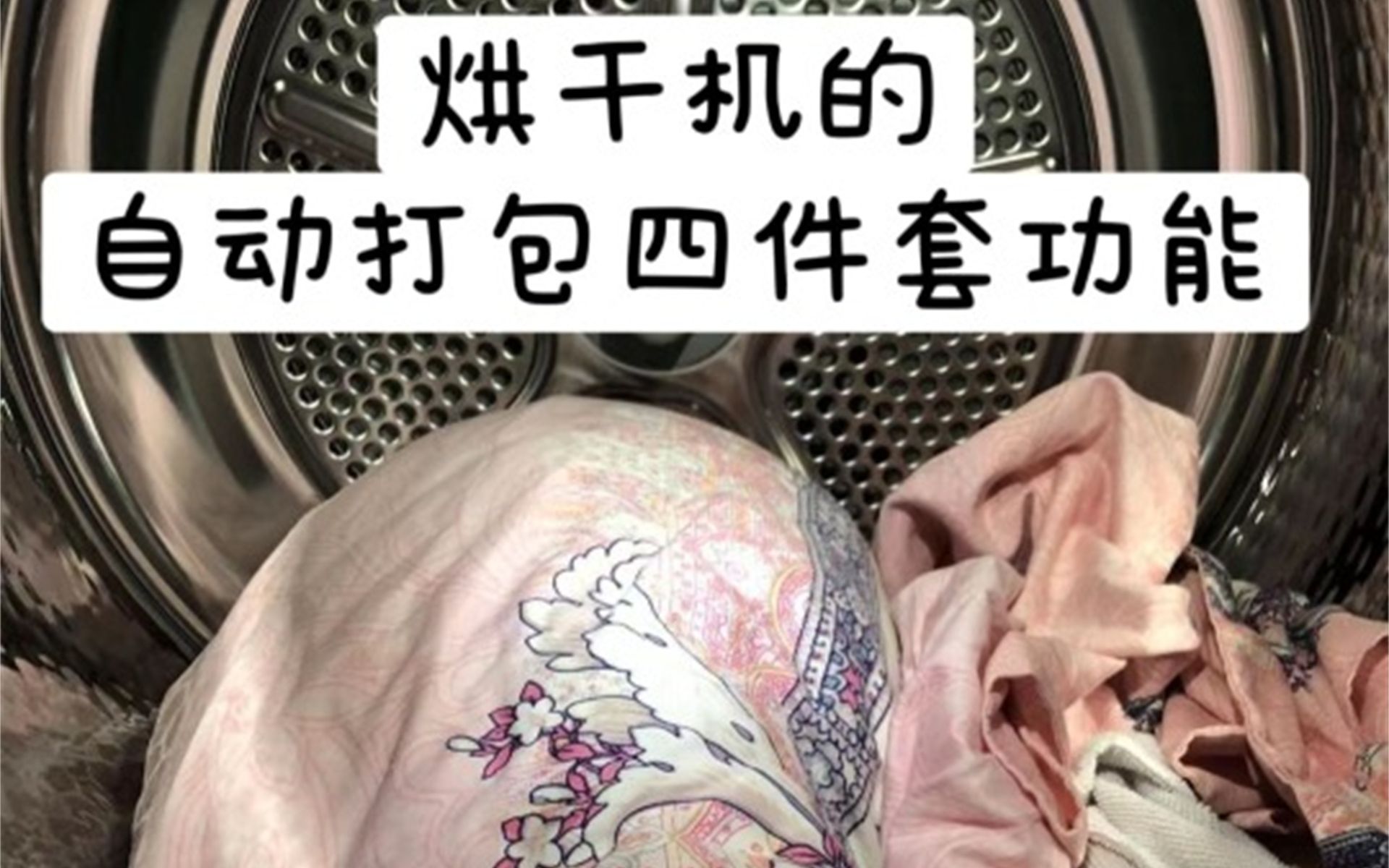 烘干小妙招𐟔妲ᦜ‰羊毛球怎么防缠绕?哔哩哔哩bilibili