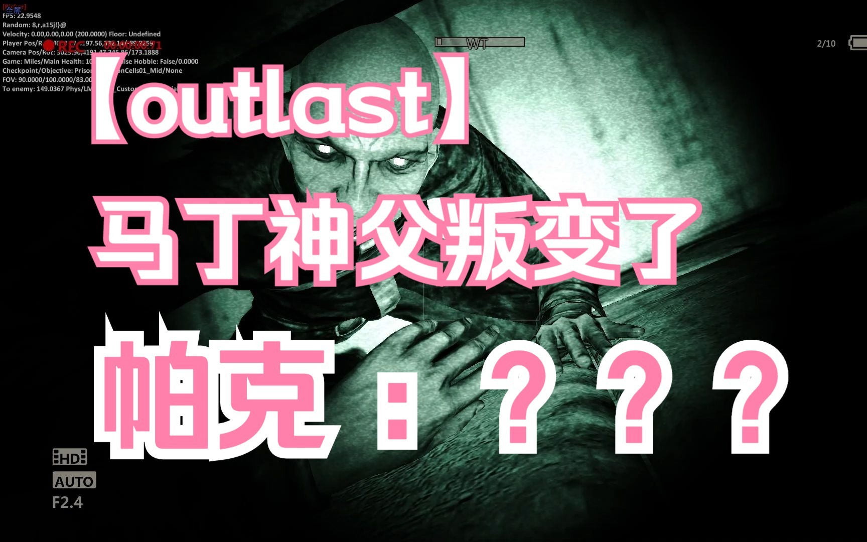 [图]【逃生outlast】当马丁神父把dlc主角拽出来的时候是什么样的感受