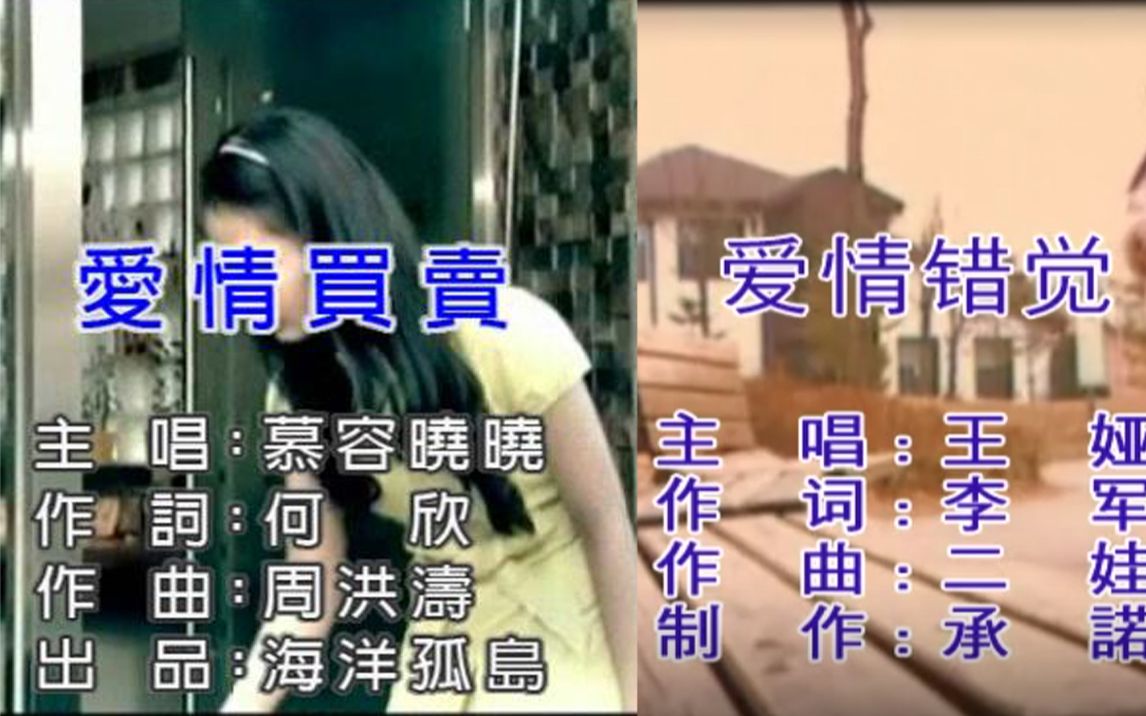 [图]2 0 0 9年华语乐坛进入最后的疯狂，神曲满天飞，传遍大街小巷！!