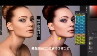 Скачать видео: PS磨皮插件DR5安装使用教程，2024新版一键精修调色磨皮美白皮肤，影楼修图，人像修图