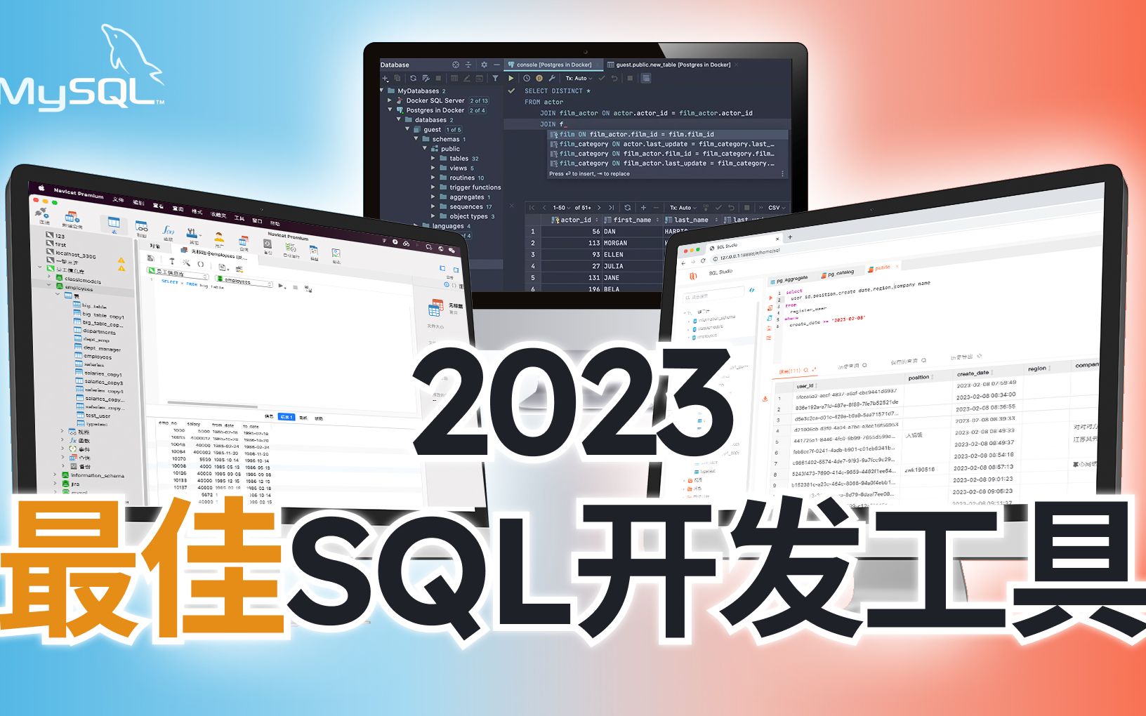 2023年sql工具经典依旧是经典,但是黑马绝对是它!哔哩哔哩bilibili