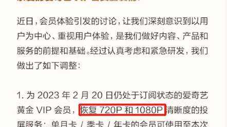 刚刚爱奇艺官方宣布今日起不再限制投屏,这样看来我们哔哩哔哩bilibili