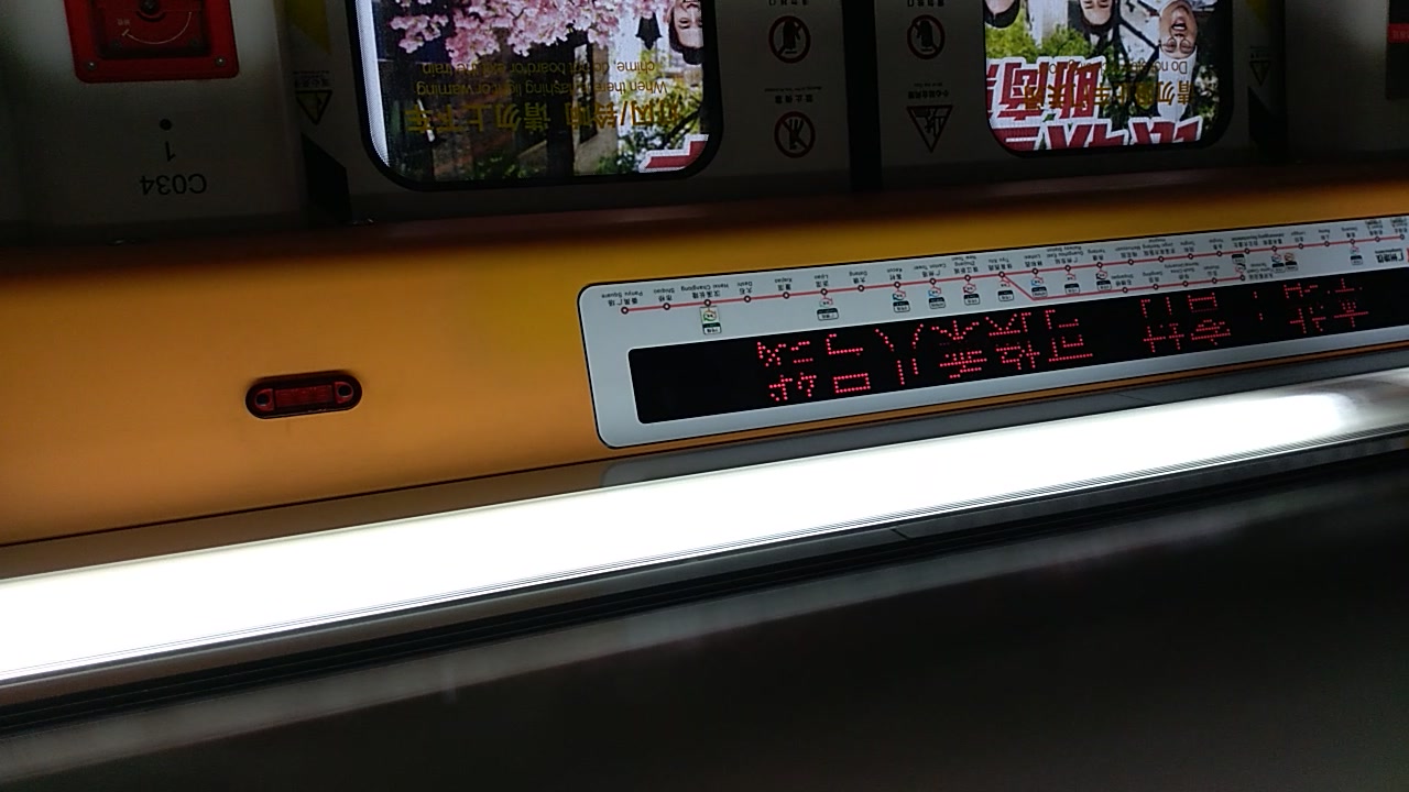 广州地铁,b1南瓜车,3号贯通区间(体育西路-沥滘)(2/3)(03*033-034)