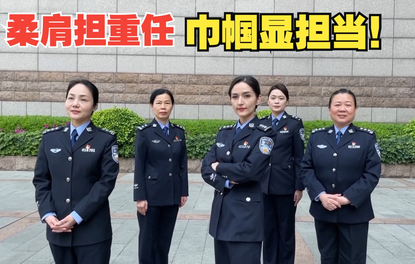 柔肩担重任，巾帼显担当！这些禁毒女警，值得点赞！