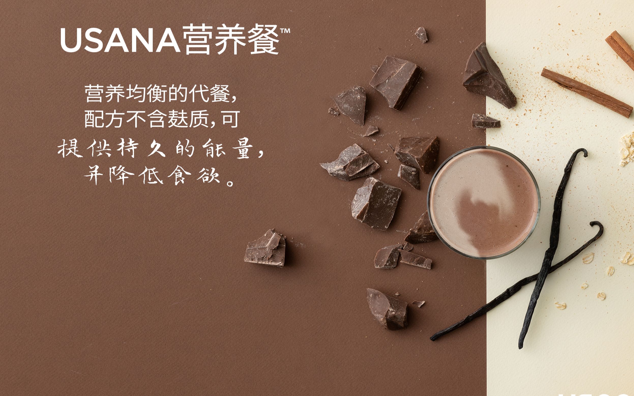 节食真的没效果啦,试试USANA 营养代餐哔哩哔哩bilibili