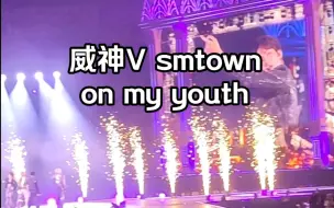 Download Video: 樱花妹:羊~羊~ 我:啊啊啊董！思！成！【东京smtown第一场on my youth盲拍舞台存档】