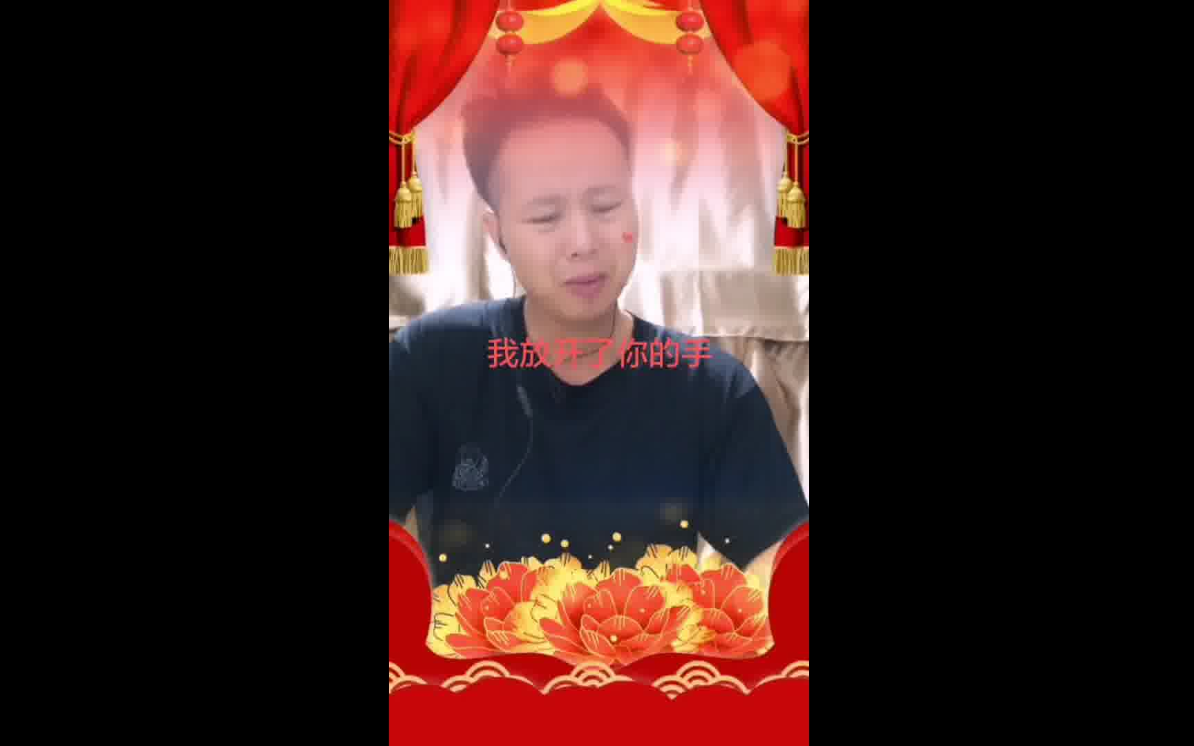 [图]一首《伤心的泪偷着流》我放开了你的手，只是不愿再强求。听碎了多少痴情人的心