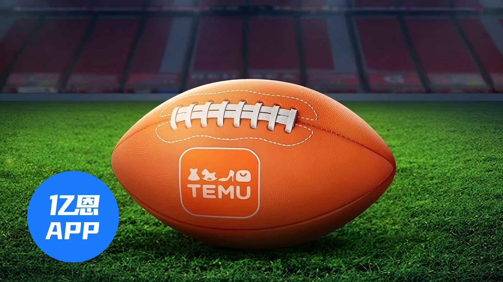 知名投资人段永平盛赞temu:在超级碗投广告十分明智