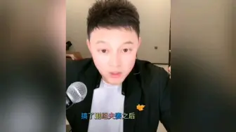 刘一飞爆料娱乐圈陈晓和陈妍希的瓜 ！