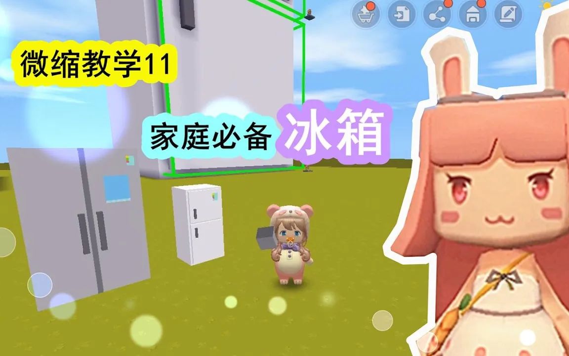 迷你世界微缩教学11超多人想要的大冰箱教程来了简单易学