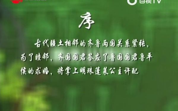 [图]《情系山河恋》全剧/唱词字幕 杨婷娜 王清 海-红-百【纯清晰】