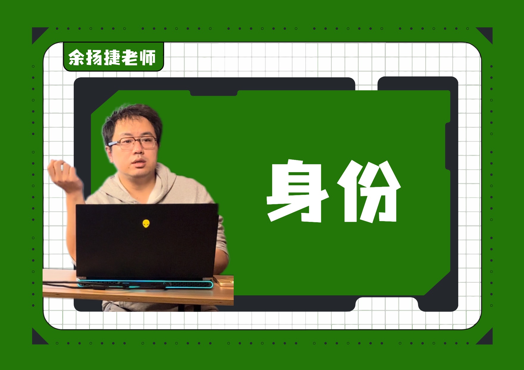 24上海交大附中高二上10月月考|身份,一般指人的出身、职业或社会地位.对于身份,有的人特别看重,有的人却不以为意.哔哩哔哩bilibili