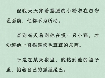 【沙雕】姐姐被一个剑修渣了.我立誓要去给她报仇,便找上那人,打算破他童子身,坏他道行.结果,找错了人.哔哩哔哩bilibili