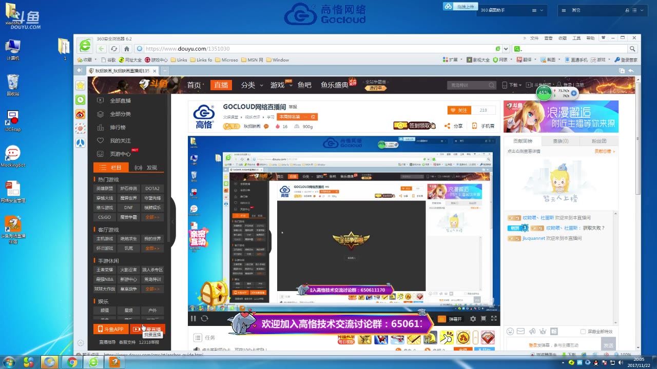 [高恪网络]网络安全管理哔哩哔哩bilibili