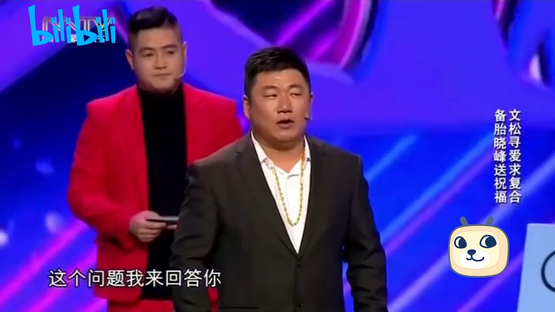 【小品系列】非诚不找(下)——文松,宋晓峰
