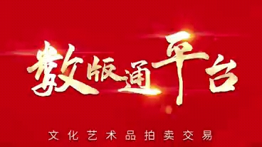 数版通平台致力于服务全国中小型企业哔哩哔哩bilibili